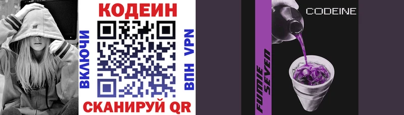 Codein напиток Lean (лин)  площадка как зайти  Калачинск  блэк спрут ССЫЛКА 