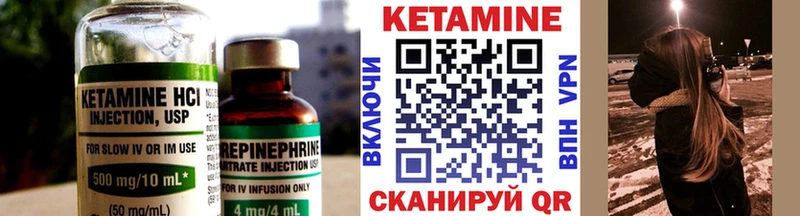 цены наркотик  Калачинск  ссылка на мегу вход  КЕТАМИН VHQ 
