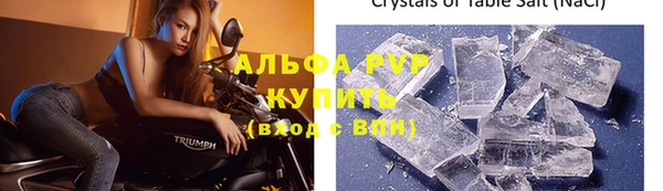 альфа пвп Володарск