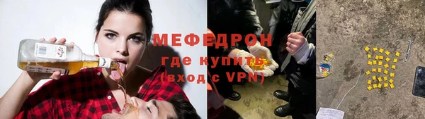 меф Волосово