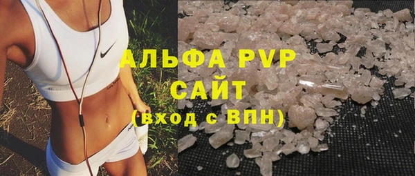 альфа пвп Володарск