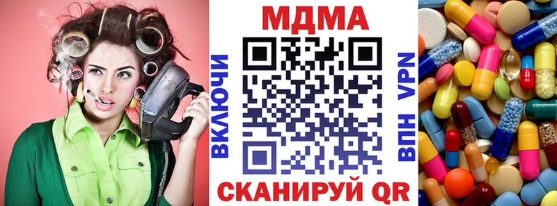 МДМА crystal  Калачинск 