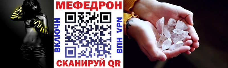 купить закладку  Калачинск  МЕФ VHQ 