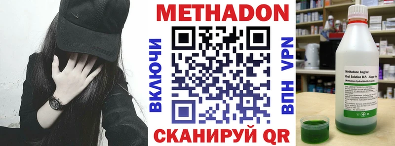 omg рабочий сайт  Калачинск  МЕТАДОН methadone  где продают  
