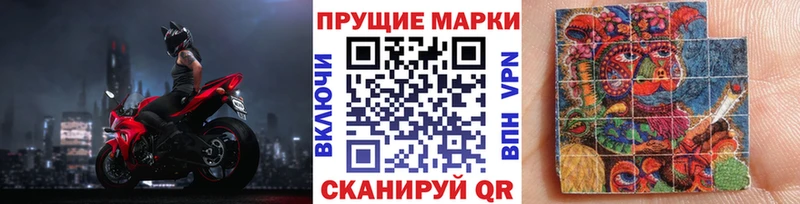 Марки 25I-NBOMe 1500мкг  Калачинск 