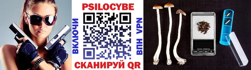 Псилоцибиновые грибы мухоморы Калачинск